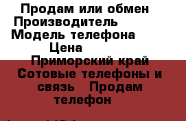 Продам или обмен › Производитель ­ honor › Модель телефона ­ 5A › Цена ­ 7 000 - Приморский край Сотовые телефоны и связь » Продам телефон   